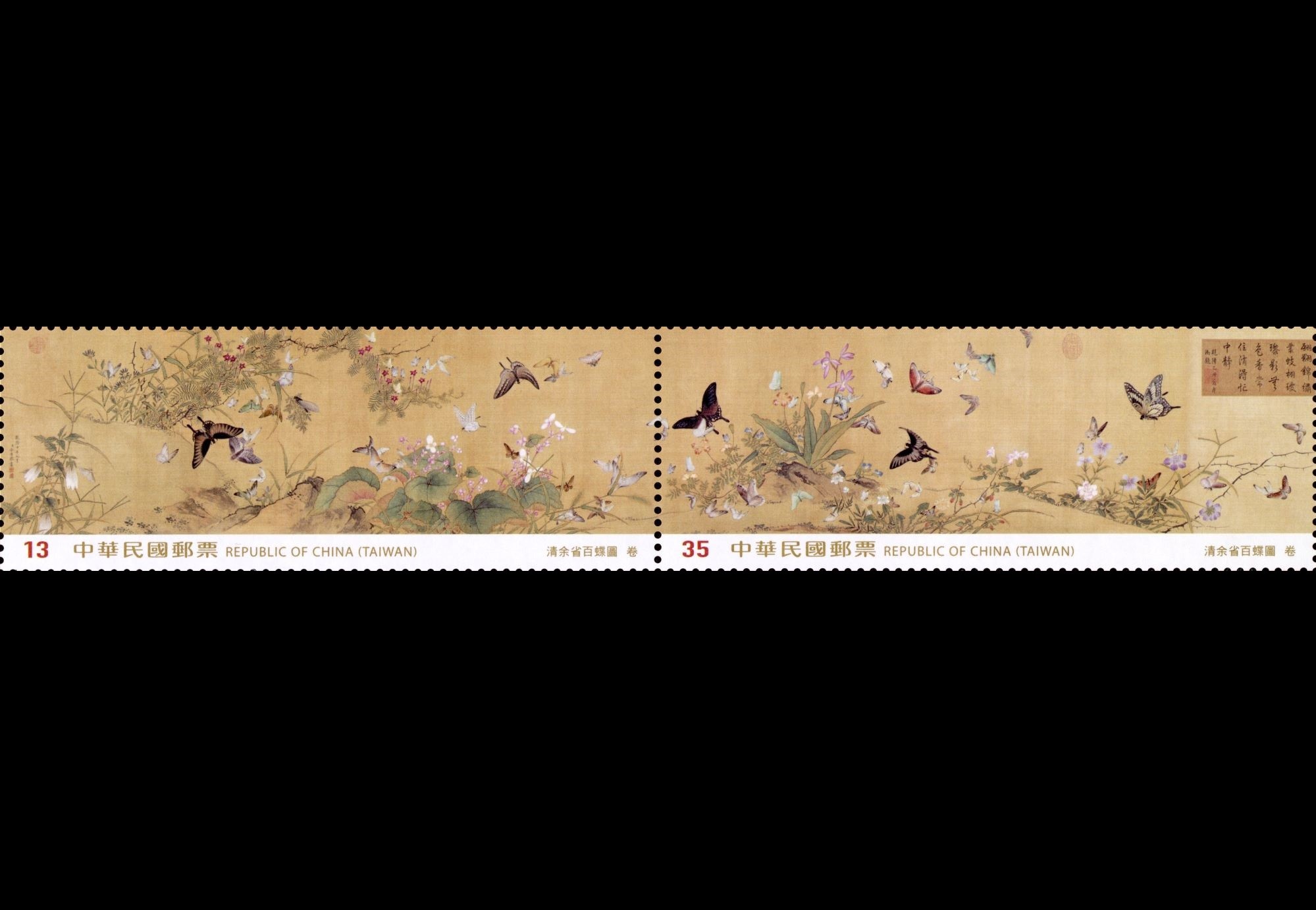 (Sp.741.1- 741.2)Sp.741 TAIPEI 2023 – 39th Asian International Stamp Exhibition Postage Stamps: Myriad Butterflies
